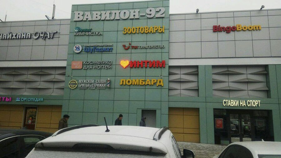 Moskva ticarət mərkəzində PARTLAYIŞ - Yaralılar var