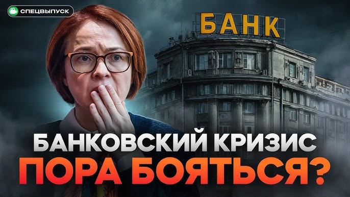 RUSİYA BANK BÖHRANI ƏRƏFƏSİNDƏ - Azərbaycana təsiri olacaqmı?