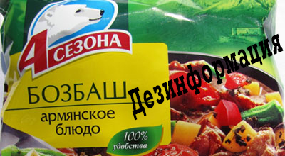 Paşinyanın Azərbaycanla bağlı arzusu - Satmaq istəyir