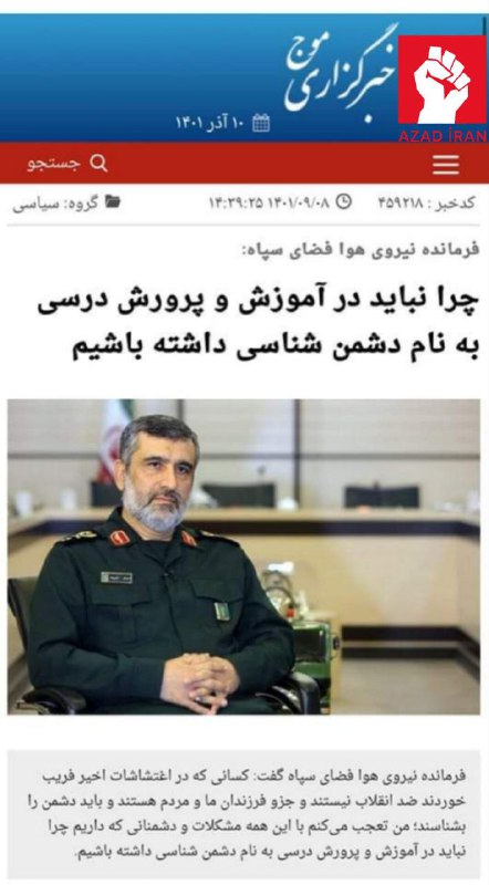 İranlı generaldan ibtidai təfəkkürlü yeni fənn təklifi: “Məktəblərdə düşmənşünaslıq fənni tədris edilsin”