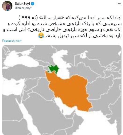 İranlı böhtançı 